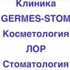 Germes Stom