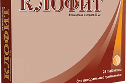 КЛОФИТ
