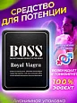 Средство для мужчин Boss Royal Viagra:uz:Boss Royal Viagra erkaklar uchun vosita
