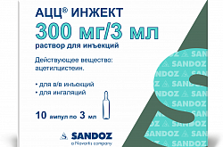 АЦЦ ИНЖЕКТ раствор для инъекций  300мг/3мл N10