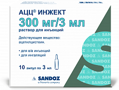 АЦЦ ИНЖЕКТ раствор для инъекций  300мг/3мл N10
