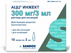 АЦЦ ИНЖЕКТ раствор для инъекций  300мг/3мл N10