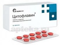 SITOFLAVIN tabletkalari N50