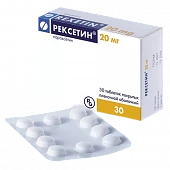 РЕКСЕТИН таблетки 20мг N30