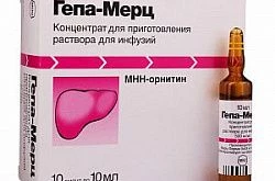 ГЕПА МЕРЦ концентрат 10мл N10