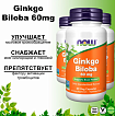 Капсулы для нормализации обмена веществ "Ginkgo Biloba":uz:Metabolizmni normallashtirish uchun kapsulalar "Ginkgo Biloba"