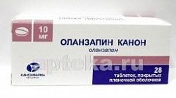 ОЛАНЗАПИН КАНОН 0,01 таблетки N28