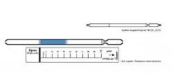 Индикаторная трубка Бром (пары) 0,5-10 (4,5)