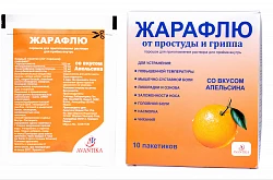 ЖАРАФЛЮ порошок со вкусом апельсина 22 г N10
