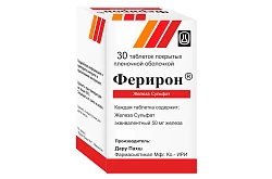 Ферирон