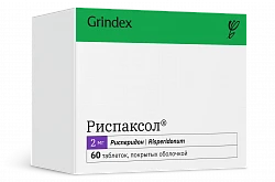 РИСПАКСОЛ таблетки 2мг N60