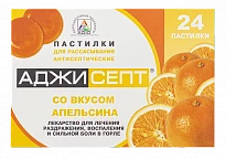 АДЖИСЕПТ пастилки со вкусом апельсина N24