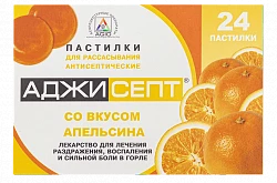 АДЖИСЕПТ пастилки со вкусом апельсина N24