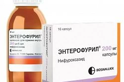 ЭНТЕРОФУРИЛ капсулы 200мг N16