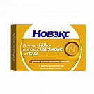 НОВЭКС пастилки со вкусом черной смородины, мяты, меда и лимона