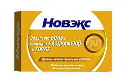 НОВЭКС пастилки со вкусом черной смородины, мяты, меда и лимона