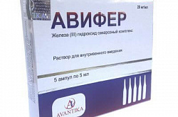 АВИФЕР раствор для инъекций 5 мл 20 мг/мл N5