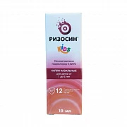 RIZOSIN KIDS burun uchun tomchilar 10ml 0,025% N1
