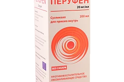 ПЕРУФЕН сироп со вкусом апельсина 100мл 100мг/5мл