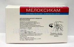 МЕЛОКСИКАМ 0,01/МЛ раствор 1,5мл N5