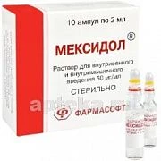 МЕКСИДОЛ раствор для инъекций 2мл 50мг/мл N10