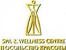 Посольство Красоты