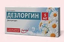 ДЕЗЛОРГИН таблетки 5мг N20