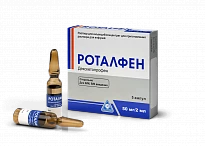 РОТАЛФЕН