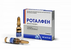 РОТАЛФЕН раствор для инъекций 2мл 50мг/2мл N10
