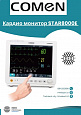 Монитор COMEN STAR 8000E