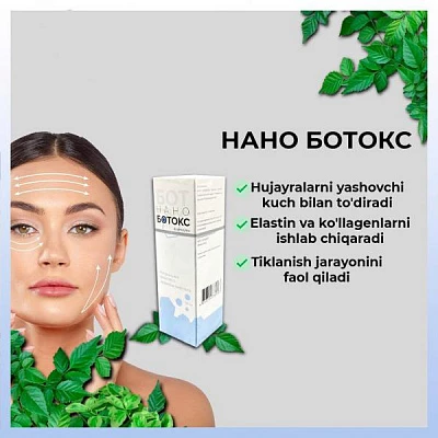 Нано ботокс От морщин Разглаживание лица:uz:Nano botoks yuzdagi ajinlarni yo'qotish