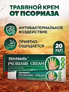 Psoriazga qarshi Psoriasis Cream 20g