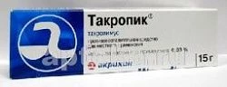 ТАКРОПИК 15,0 мазь 0,03%