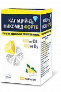 КАЛЬЦИЙ Д3 НИКОМЕД ФОРТЕ таблетки со вкусом лимона N120