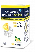КАЛЬЦИЙ Д3 НИКОМЕД ФОРТЕ таблетки со вкусом лимона N120