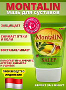 Крем для суставов Монталин