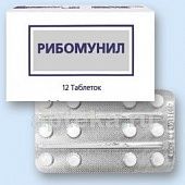 RIBOMUNIL tabletkalari 0,75mg N12