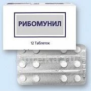 РИБОМУНИЛ таблетки 0,75мг N12
