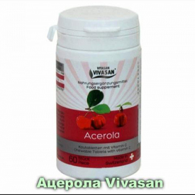 Капсулы Ацерола (тропическая вишня с витамином С) Vivasan, Швейцария:uz:Acerola (s vitamini bilan tropik gilos) Vivasan, Shveytsariya