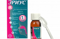 ЭРИУС сироп 60мл 0,5мг/мл