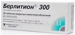 БЕРЛИТИОН 300 0,3 таблетки N30