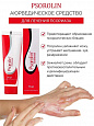 Крем-гель Псоролин (против псориаза и грибка) Psorolin-B Ointment 35 гр.:uz:Psorolin-B Ointment Krem-Gel (Psoriaz va zamburug'li kasalliklariga qarshi)