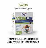 Комплекс витаминов для здоровья глаз и сохранения зрения Swiss bork Videlib:uz:Ko'z salomatligi va ko'rishni saqlash uchun vitamin kompleksi Shveytsariya Bork Videlib