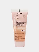 Сыворотка для лица и шеи Витэкс Cashmere, омолаживающая, возраст 45+, 30 мл