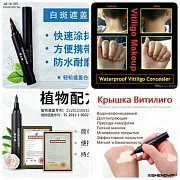 Тональный фломастер от Витилиго Видимый эффект