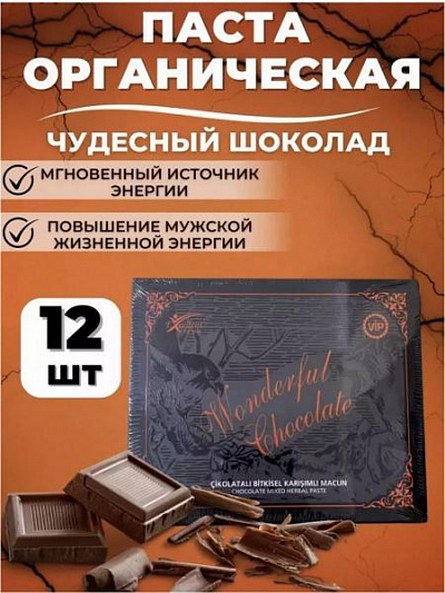 Натуральный афродизиак Wonderfull Chocolate:uz:Tabiiy afrodizyak Wonderfull Chocolate