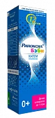 РИНОКСИЛ БЭБИ капли назальные 0,01% 100мл