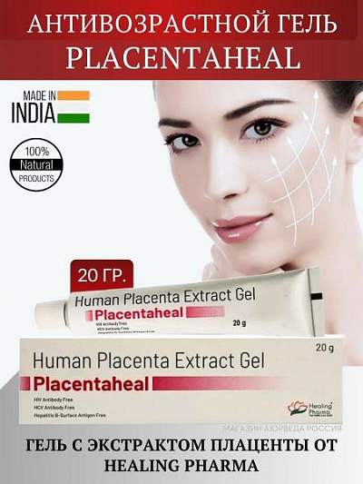 Омолаживающий крем с экстрактом плаценты Placenta Extract Gel:uz:Placentrex gel Plasenta ekstrakti bilan qarishga qarshi krem