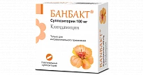 БАНБАКТ суппозитории 100мг N3
