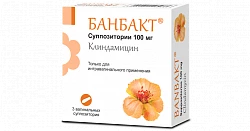 БАНБАКТ суппозитории 100мг N3